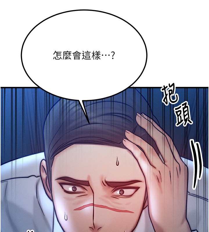 等價交換人生第5話-S級獵人的蜜穴