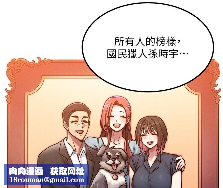 等价交换人生第5話-S級獵人的蜜穴