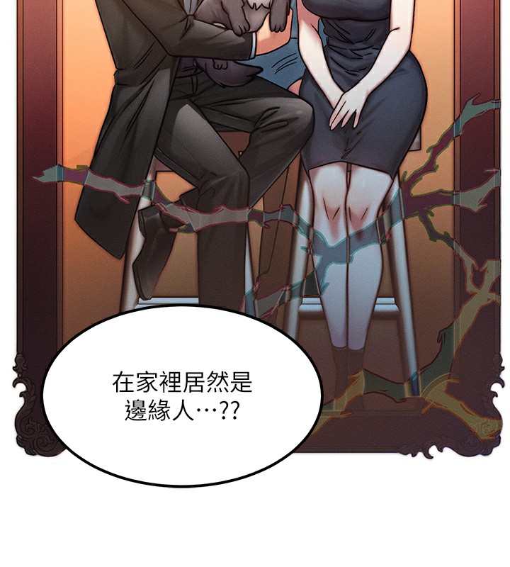 等價交換人生第5話-S級獵人的蜜穴