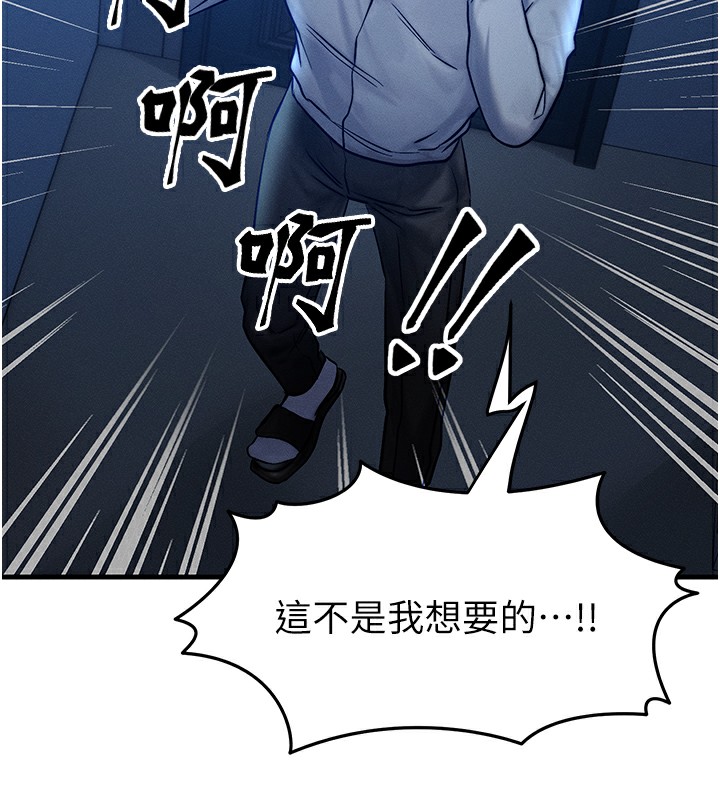 等價交換人生第5話-S級獵人的蜜穴