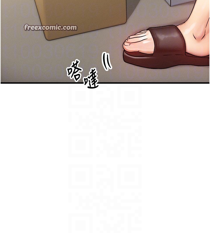 等價交換人生第5話-S級獵人的蜜穴