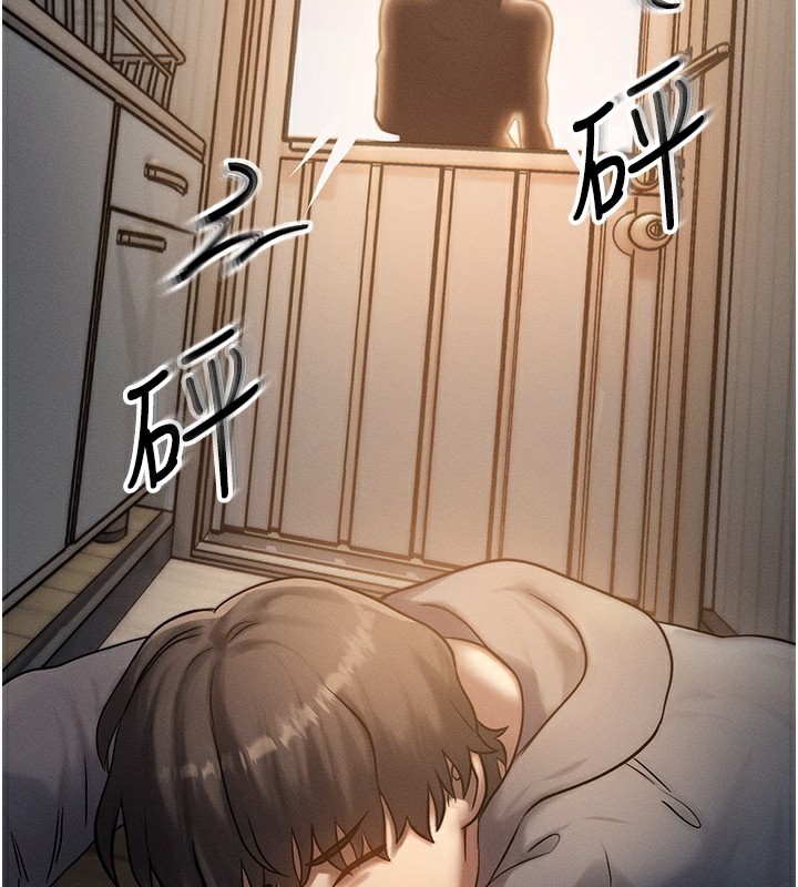 等价交换人生第5話-S級獵人的蜜穴