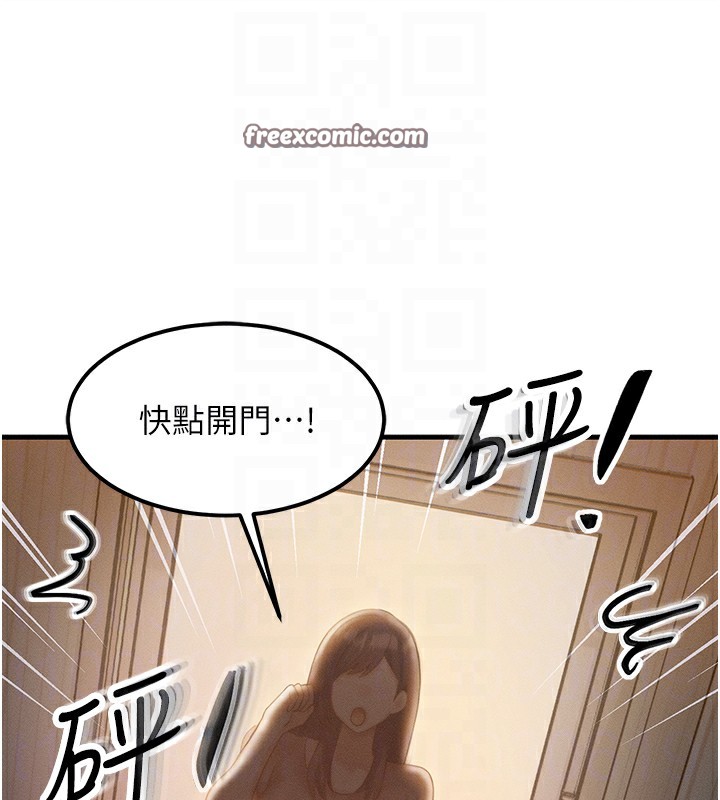 等價交換人生第5話-S級獵人的蜜穴