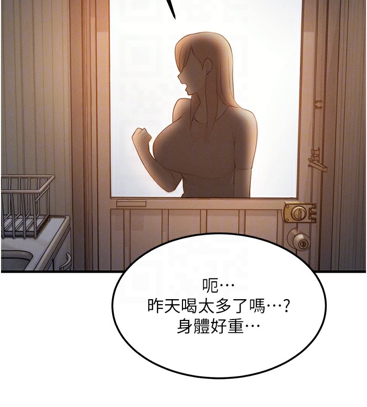 等價交換人生第5話-S級獵人的蜜穴