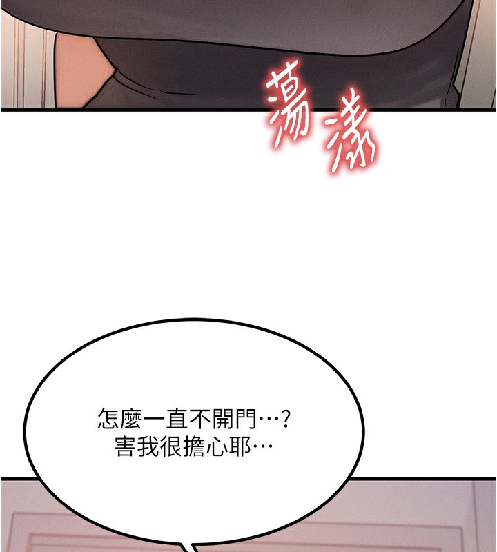 等價交換人生第5話-S級獵人的蜜穴