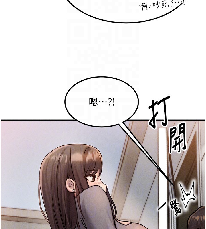 等價交換人生第5話-S級獵人的蜜穴