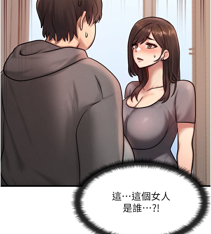 等價交換人生第5話-S級獵人的蜜穴