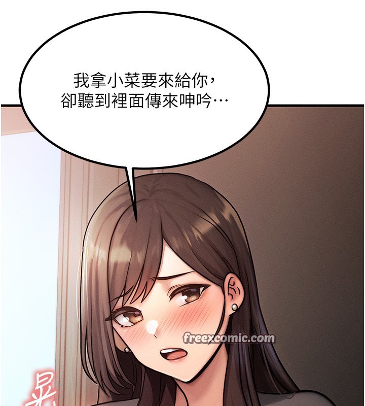 等價交換人生第5話-S級獵人的蜜穴