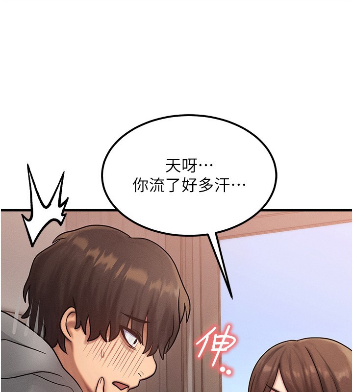 等價交換人生第5話-S級獵人的蜜穴