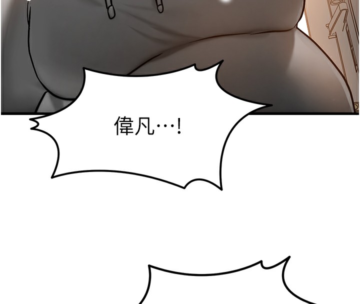 等價交換人生第5話-S級獵人的蜜穴