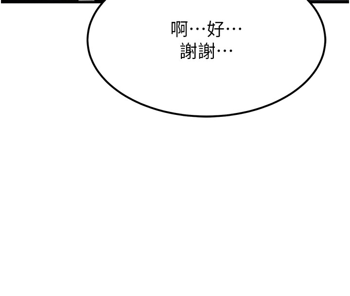 等价交换人生第5話-S級獵人的蜜穴