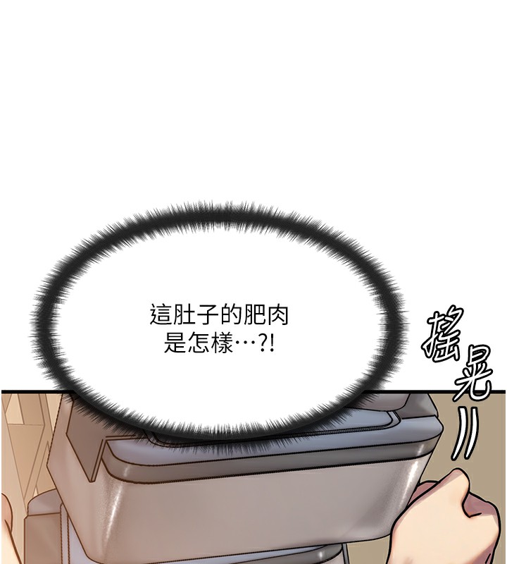 等價交換人生第5話-S級獵人的蜜穴