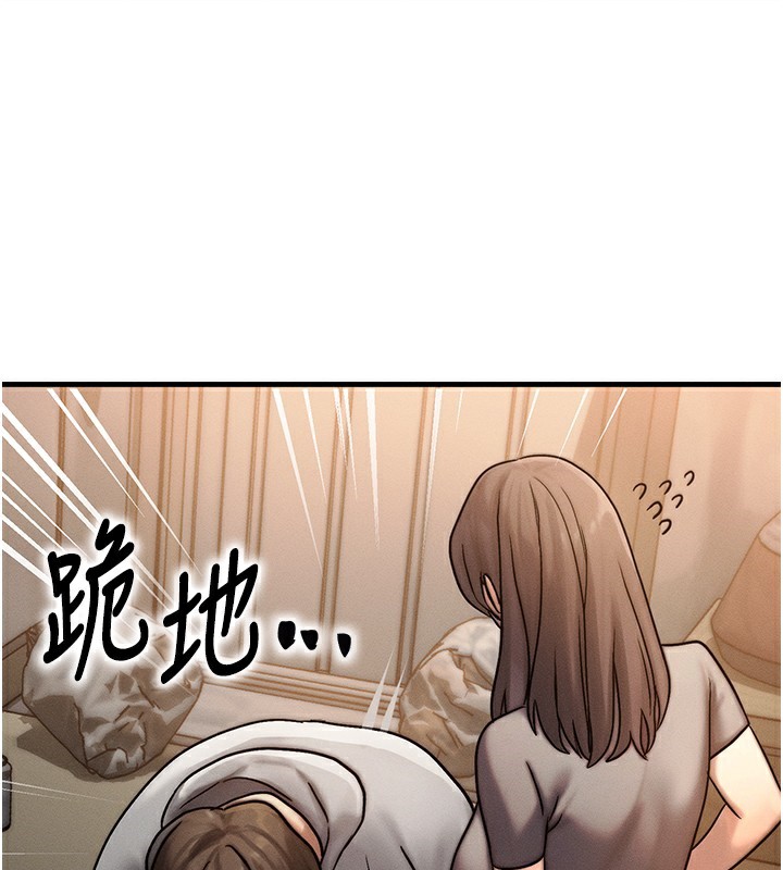 等價交換人生第5話-S級獵人的蜜穴