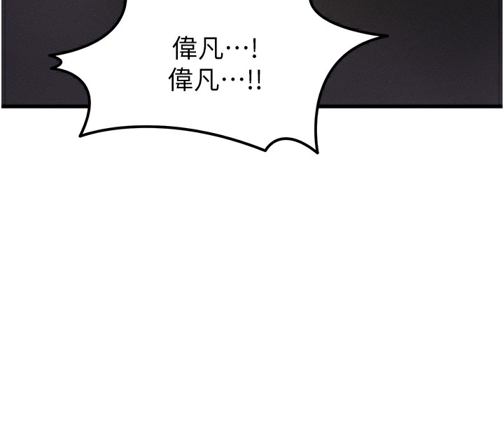 等價交換人生第5話-S級獵人的蜜穴