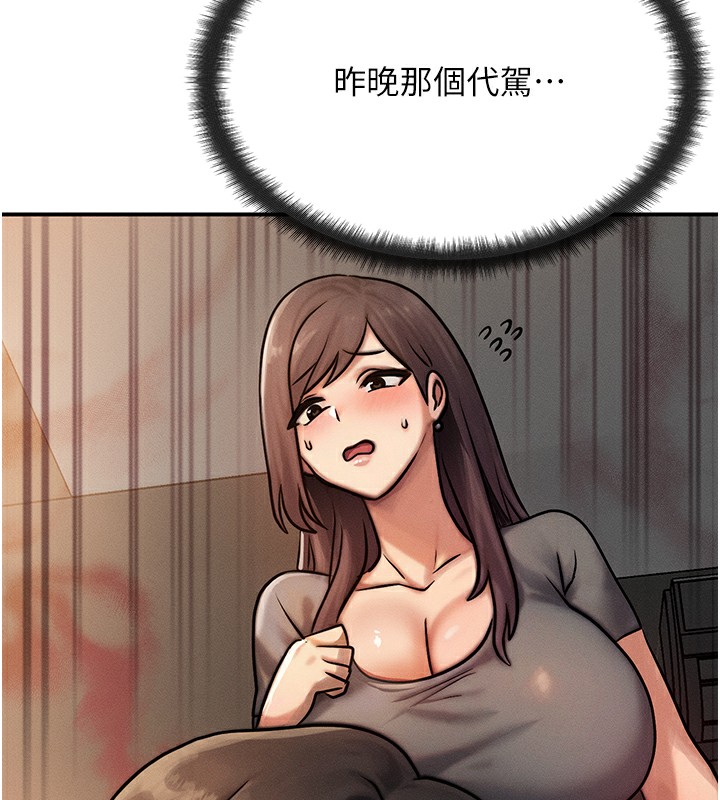 等價交換人生第5話-S級獵人的蜜穴