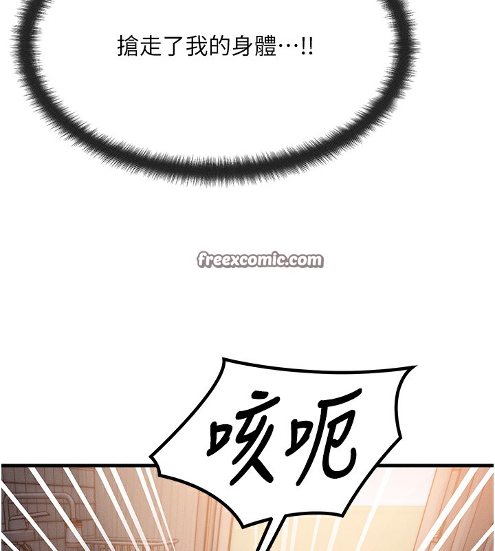 等價交換人生第5話-S級獵人的蜜穴