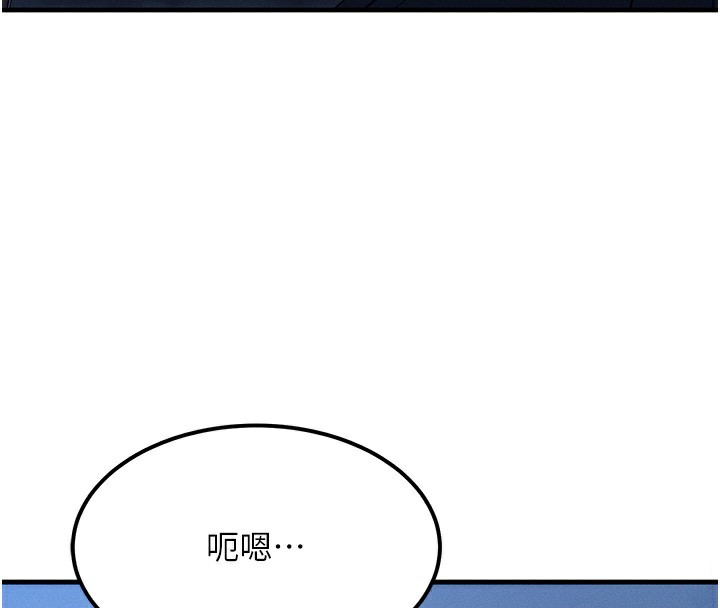 等价交换人生第5話-S級獵人的蜜穴