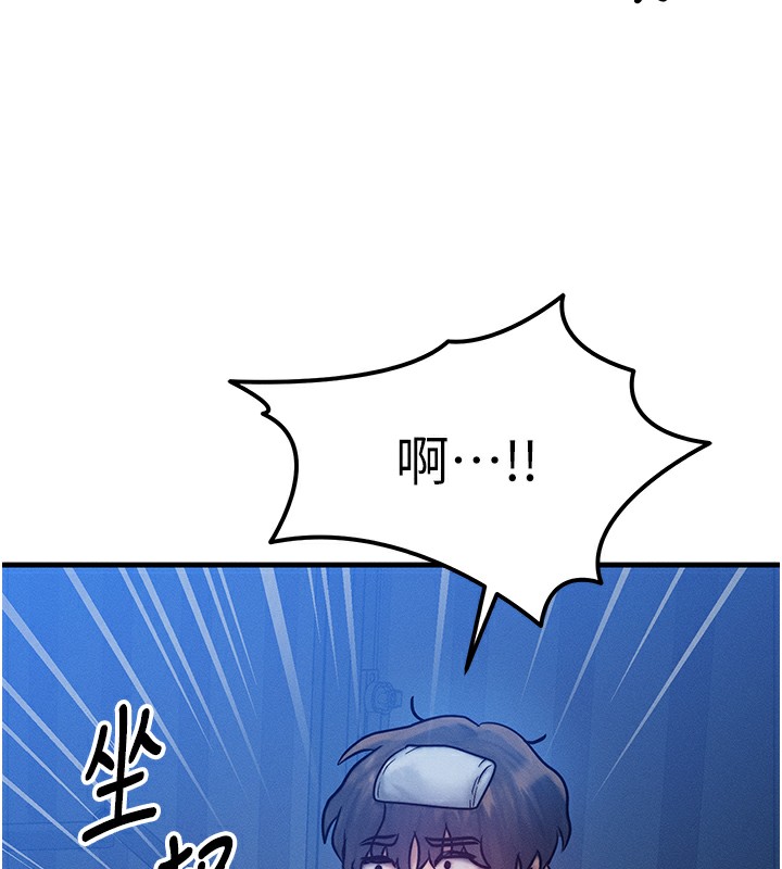 等价交换人生第5話-S級獵人的蜜穴