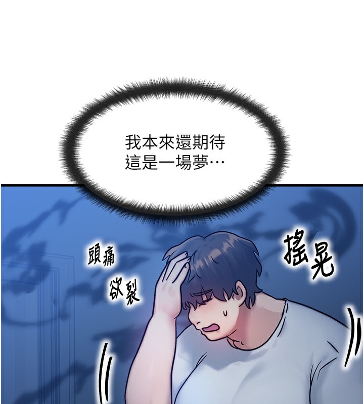 等價交換人生第5話-S級獵人的蜜穴