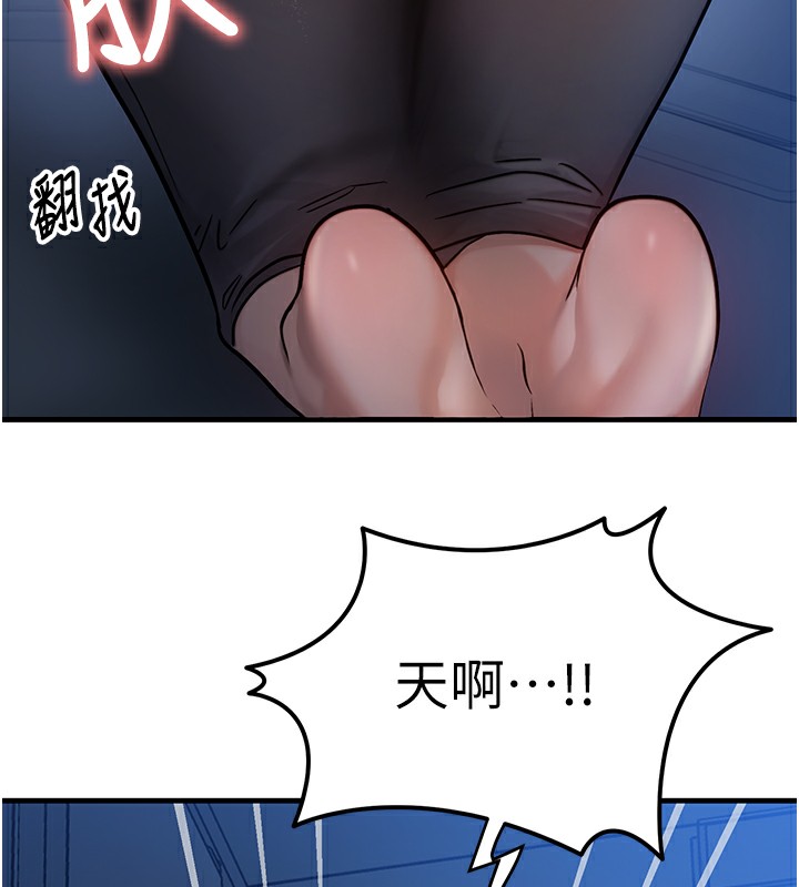 等价交换人生第5話-S級獵人的蜜穴