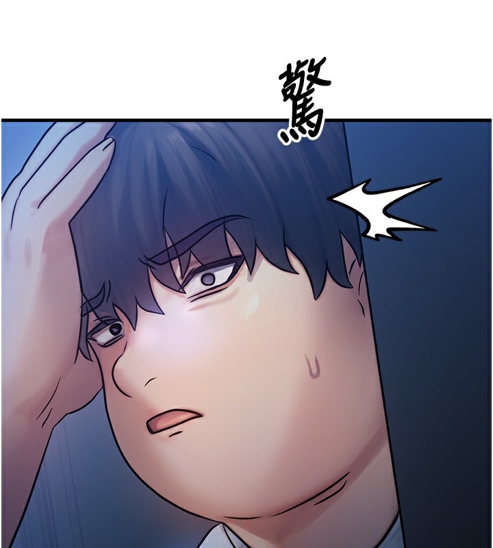 等價交換人生第5話-S級獵人的蜜穴