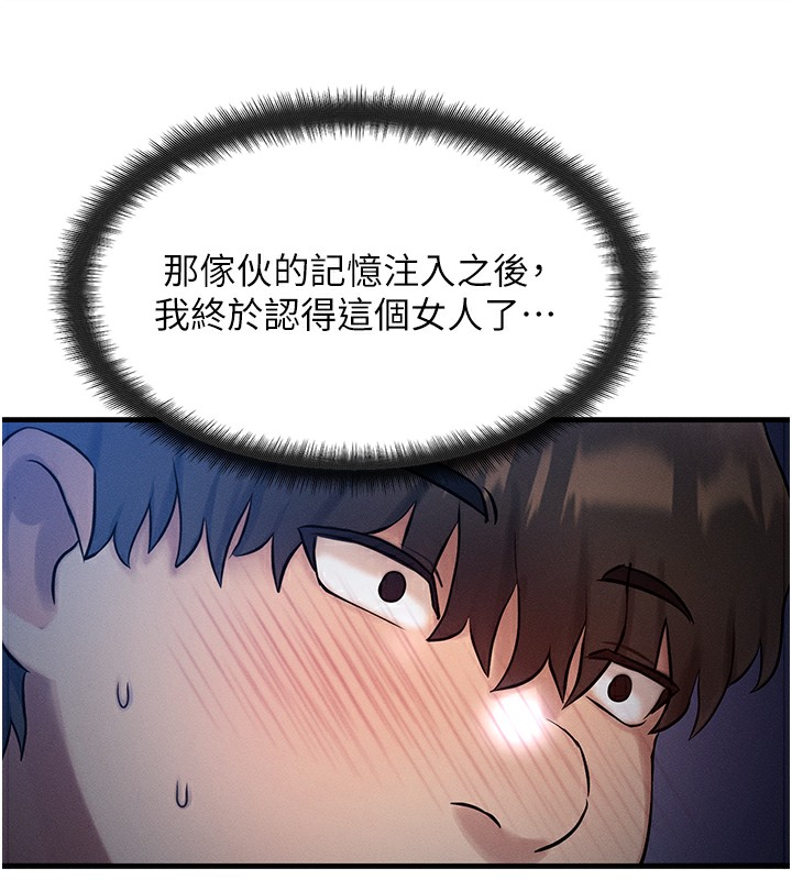 等價交換人生第6話-忍不住射在阿姨臉上