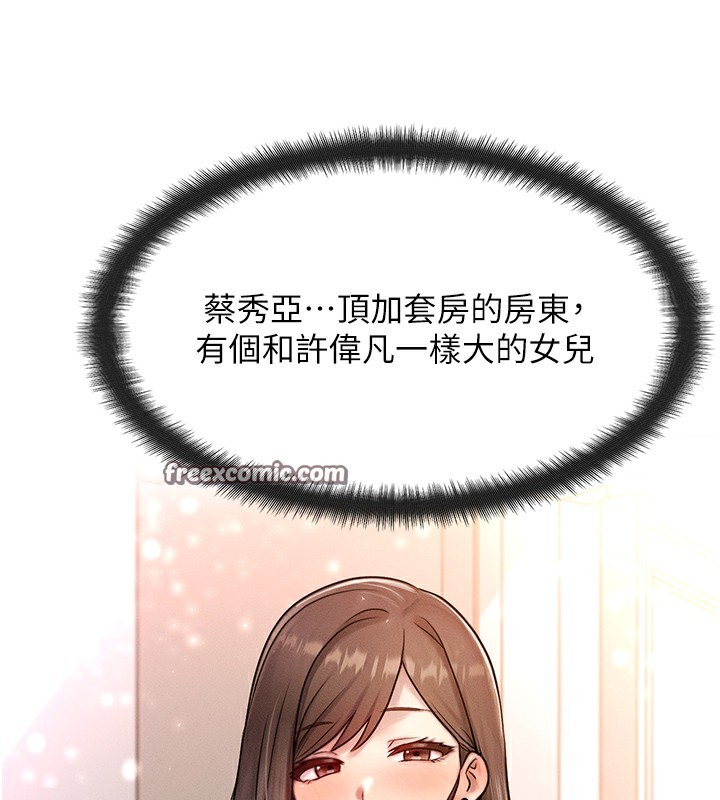 等價交換人生第6話-忍不住射在阿姨臉上