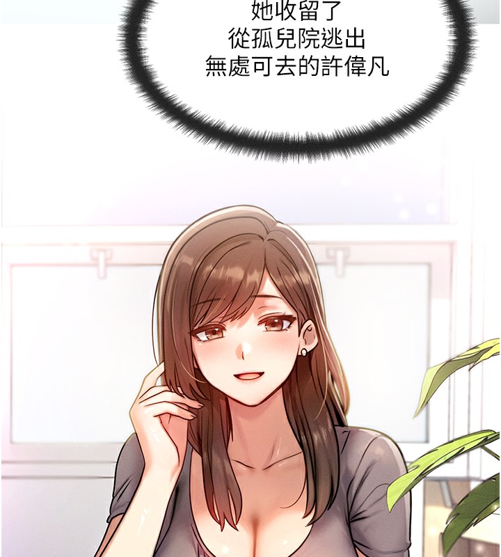 等價交換人生第6話-忍不住射在阿姨臉上