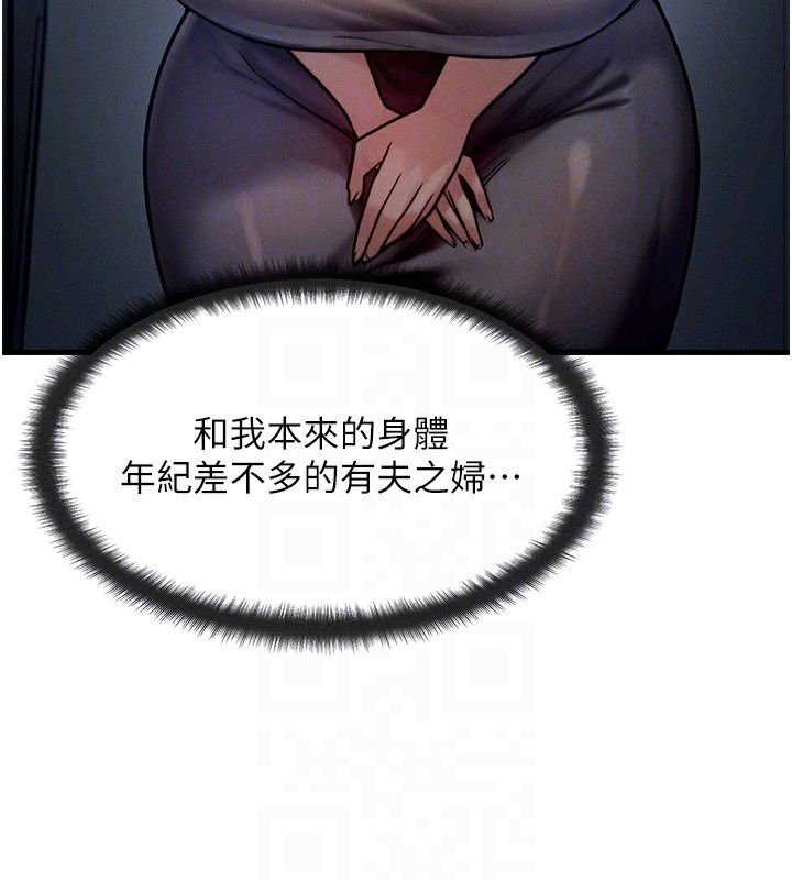 等價交換人生第6話-忍不住射在阿姨臉上