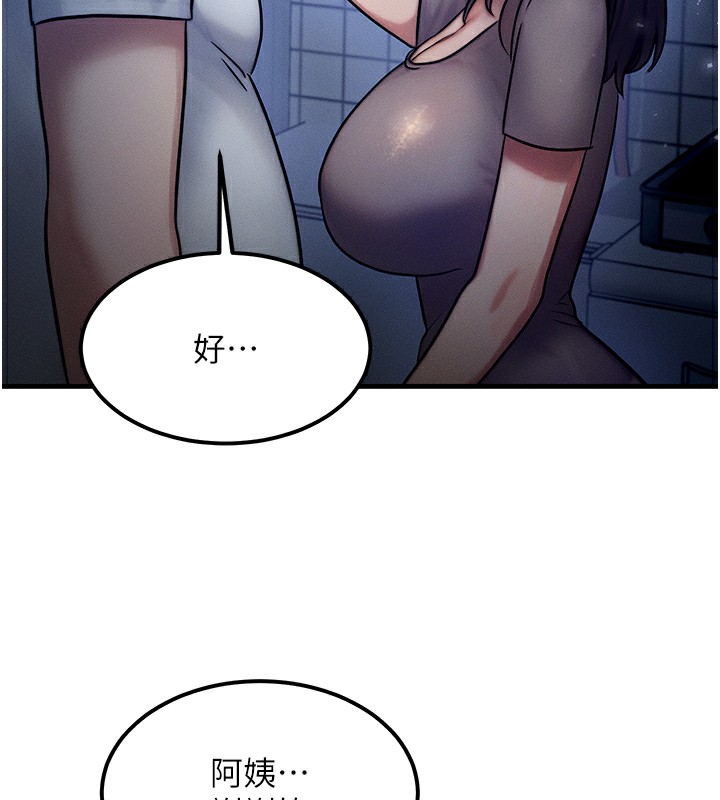 等价交换人生第6話-忍不住射在阿姨臉上