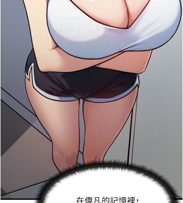 等價交換人生第6話-忍不住射在阿姨臉上