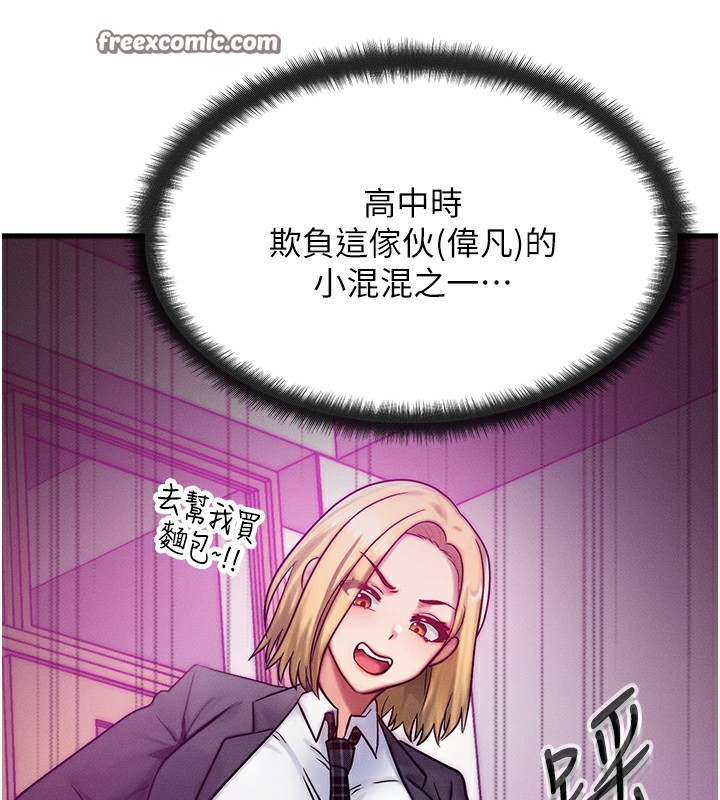 等價交換人生第6話-忍不住射在阿姨臉上