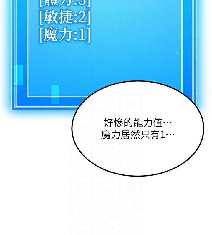 等價交換人生第6話-忍不住射在阿姨臉上