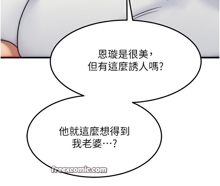 等价交换人生第6話-忍不住射在阿姨臉上