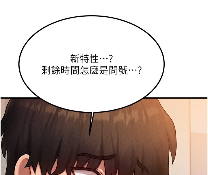 等价交换人生第6話-忍不住射在阿姨臉上