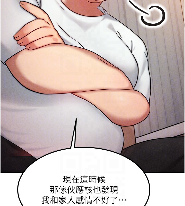 等價交換人生第6話-忍不住射在阿姨臉上