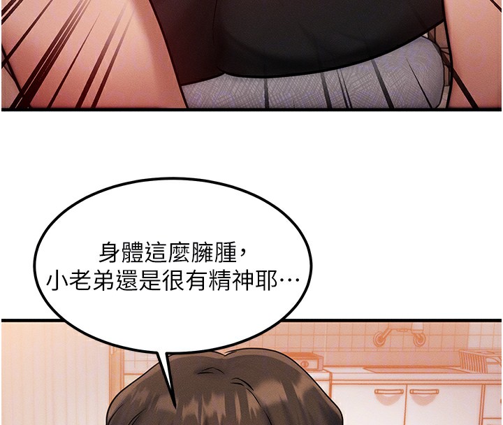 等價交換人生第6話-忍不住射在阿姨臉上