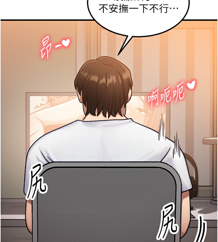 等價交換人生第6話-忍不住射在阿姨臉上