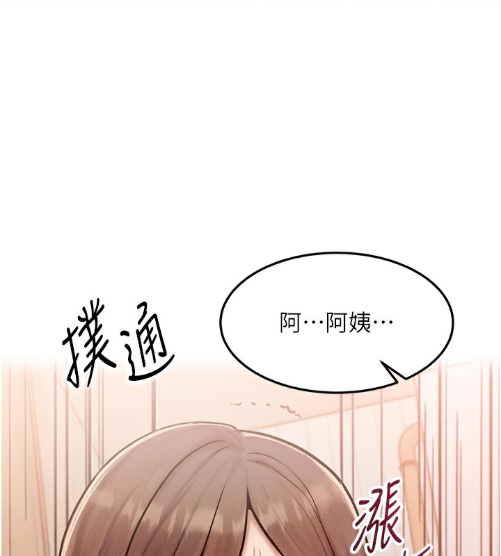 等價交換人生第6話-忍不住射在阿姨臉上