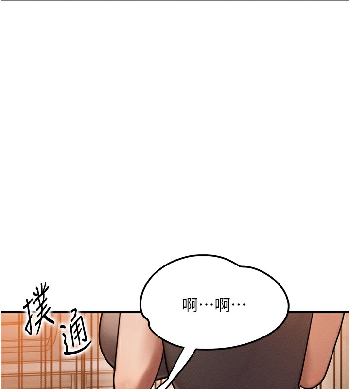 等价交换人生第6話-忍不住射在阿姨臉上