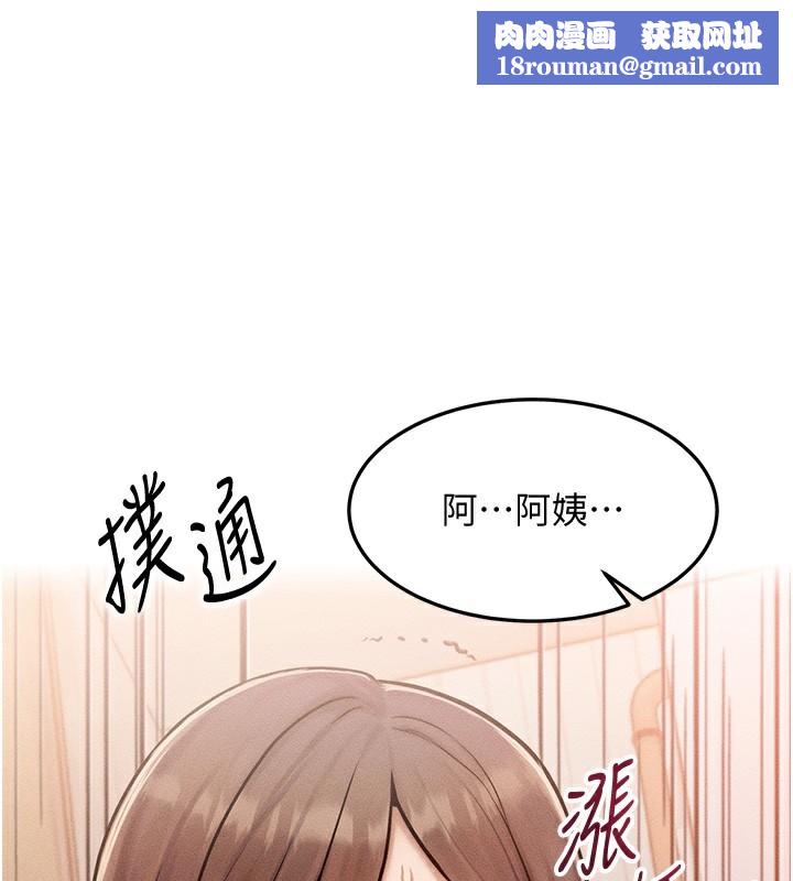 等价交换人生第7話-終於可以那個了&hellip;