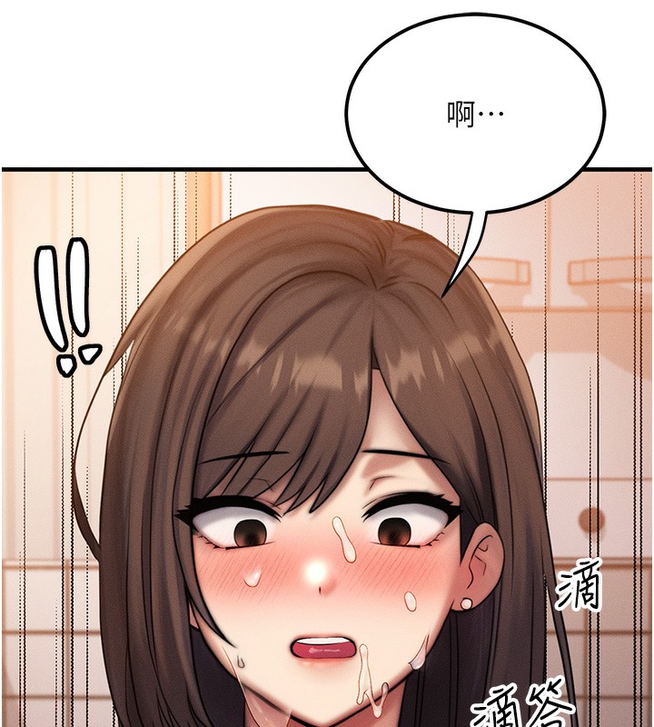 等價交換人生第7話-終於可以那個了&hellip;