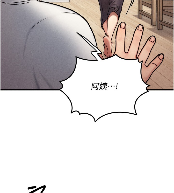 等价交换人生第7話-終於可以那個了&hellip;