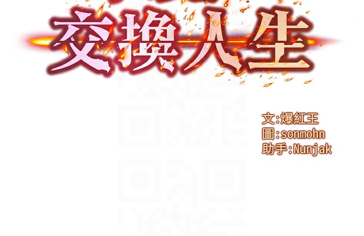 等价交换人生第7話-終於可以那個了&hellip;