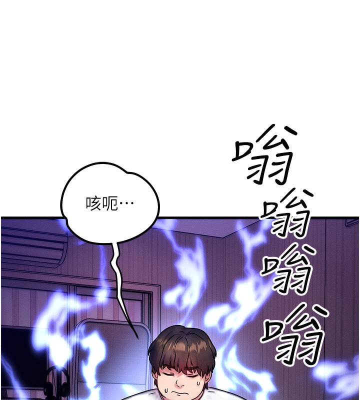 等價交換人生第7話-終於可以那個了&hellip;