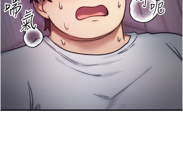 等价交换人生第7話-終於可以那個了&hellip;