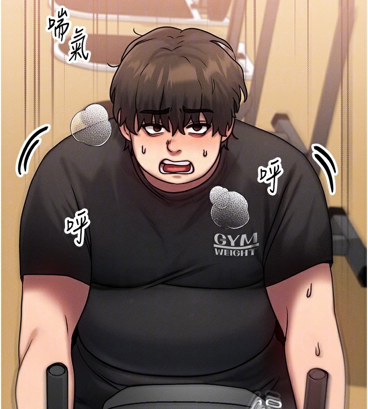 等价交换人生第7話-終於可以那個了&hellip;