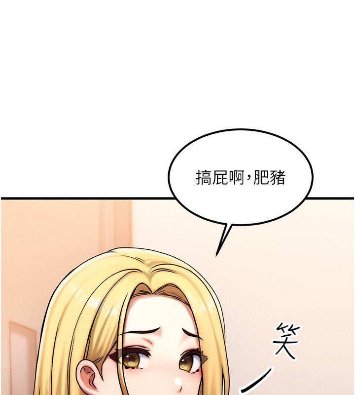 等价交换人生第7話-終於可以那個了&hellip;