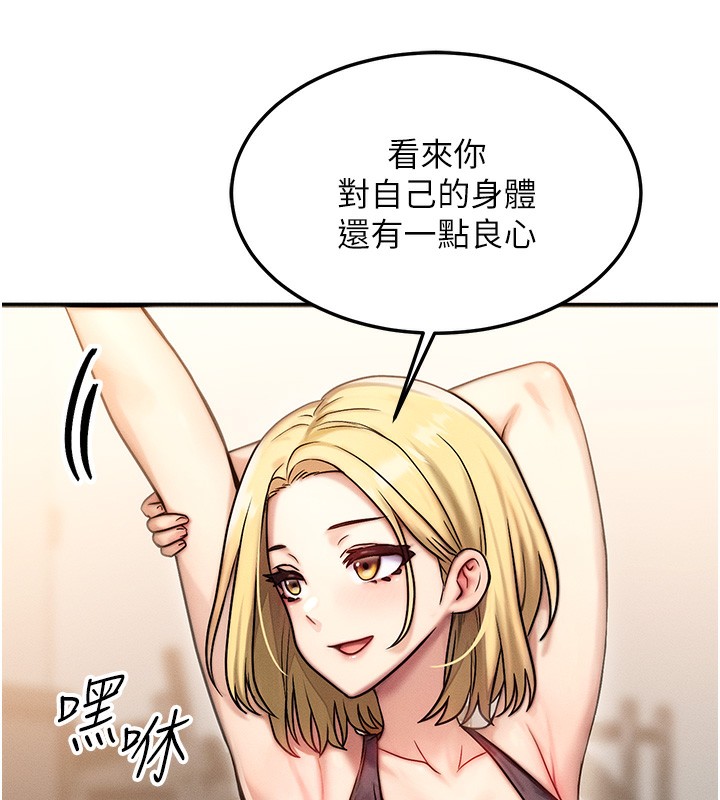 等价交换人生第7話-終於可以那個了&hellip;