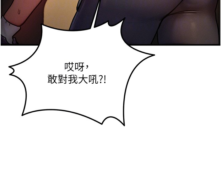 等價交換人生第7話-終於可以那個了&hellip;